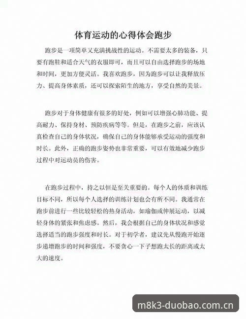 资深用户分享：多宝体育下载的极致体验与实战心得